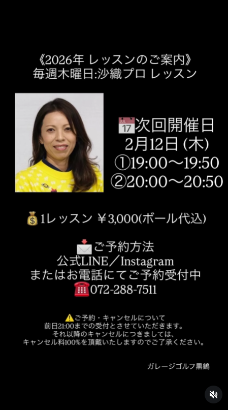 沙織プロ